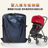 婴儿推车收纳袋旅行托运套袋童车通用多功能防尘防水保护罩储物袋