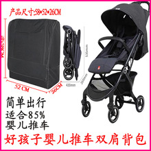 小蝴蝶婴儿车双肩包口袋车旅行包收纳袋推车防尘袋托运超轻便配件