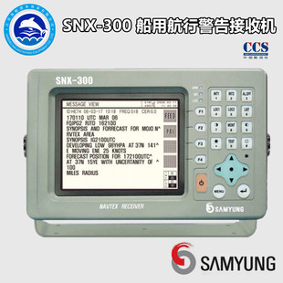 船用航行警告接收机 三荣 300 CCS证书 SNX NAVTEX