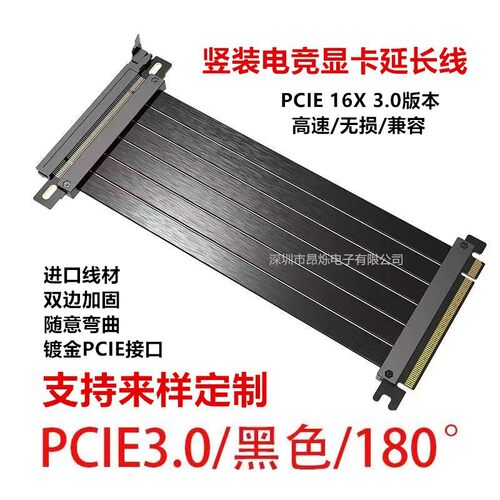 PCIE16X3.04.0pcie16X延长线