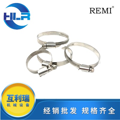 【推荐企业】正品现货 REMI瑞美德式304不锈钢喉箍全钢卡箍40-60