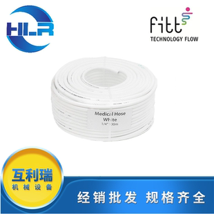 意大利FITT医用高压氧气软管医院专用医疗管吊塔软管