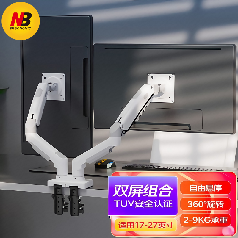 nb f160-w 双屏显示器支架一拖二 机械臂 显示器支架臂  电脑支架