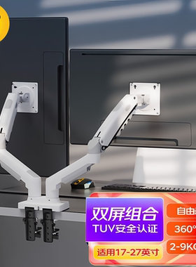 nb f160-w 双屏显示器支架一拖二 机械臂 显示器支架臂  电脑支架