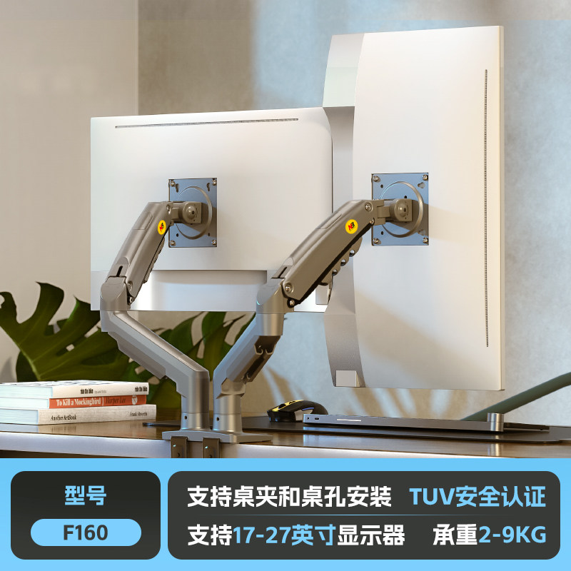 nb f160 17-27英寸 双屏拼接电脑支架桌面显示器底座伸缩旋转升降图片