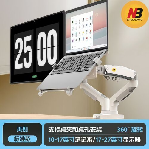 nb f160-fp 10-17英寸 笔记本支架笔记本电脑支架桌面显示器支架