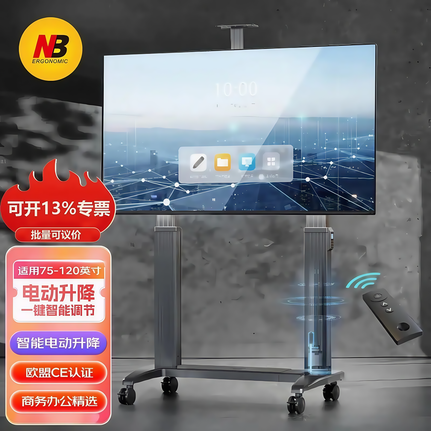 NB电视机移动推车支架