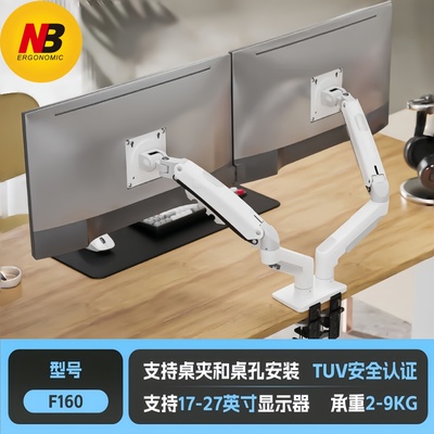 NB双屏显示器支架臂17-27寸