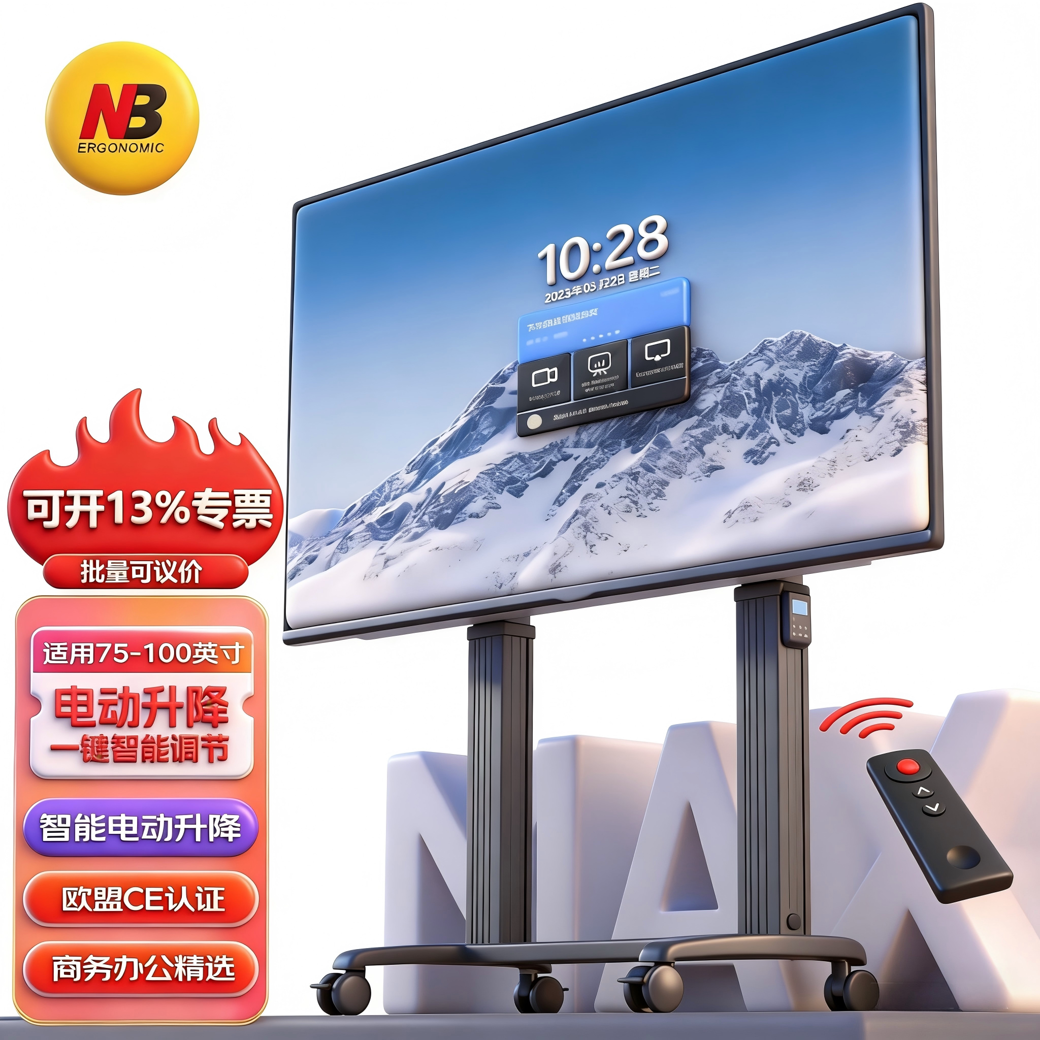 NB S60 75-100英寸 电动遥控升降电视落地支架商用视频会议推车