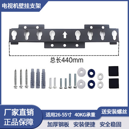 电视挂架M型018通用加厚32 40 42 45 48 50 55寸挂墙壁架子 包邮