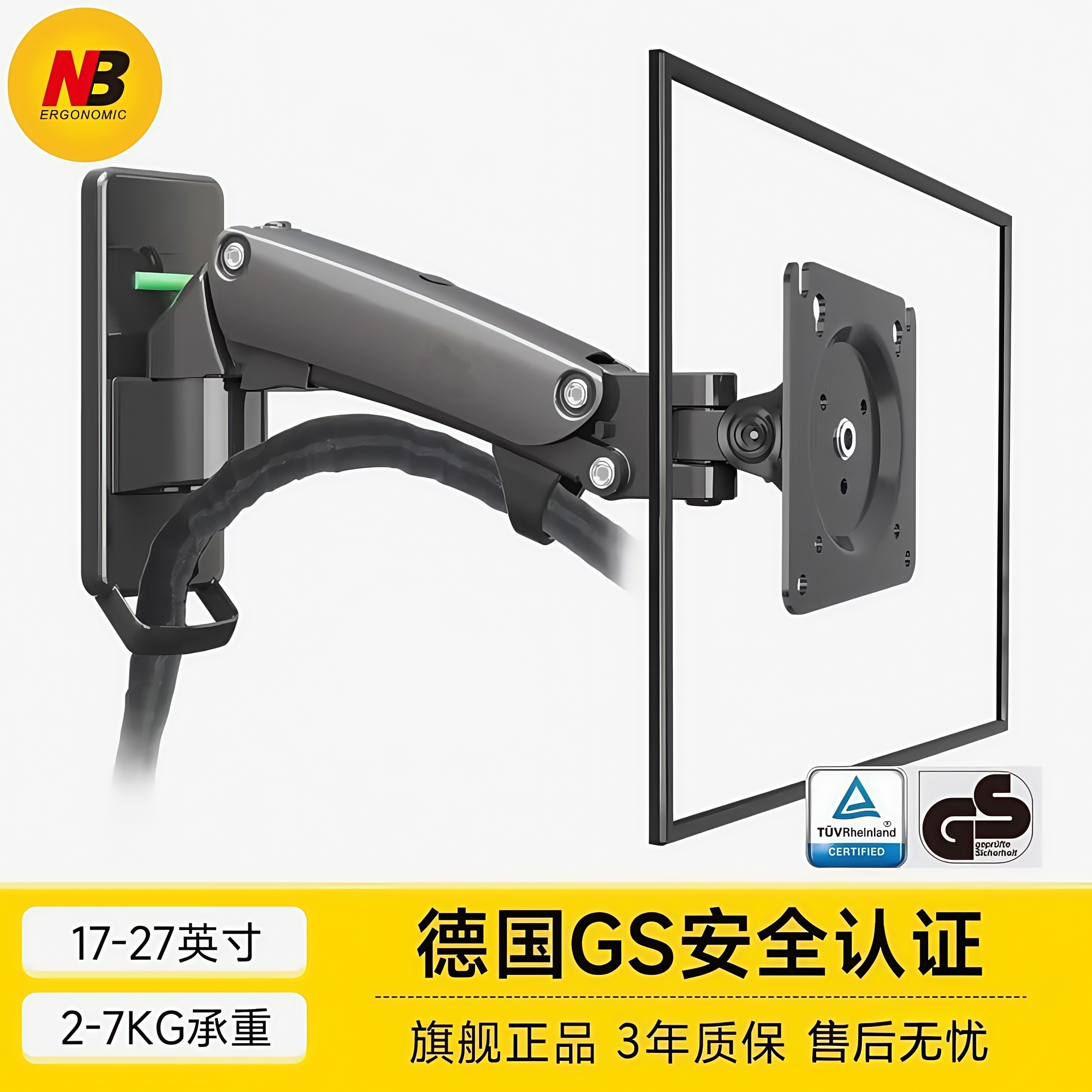 NBF120通用显示器支架
