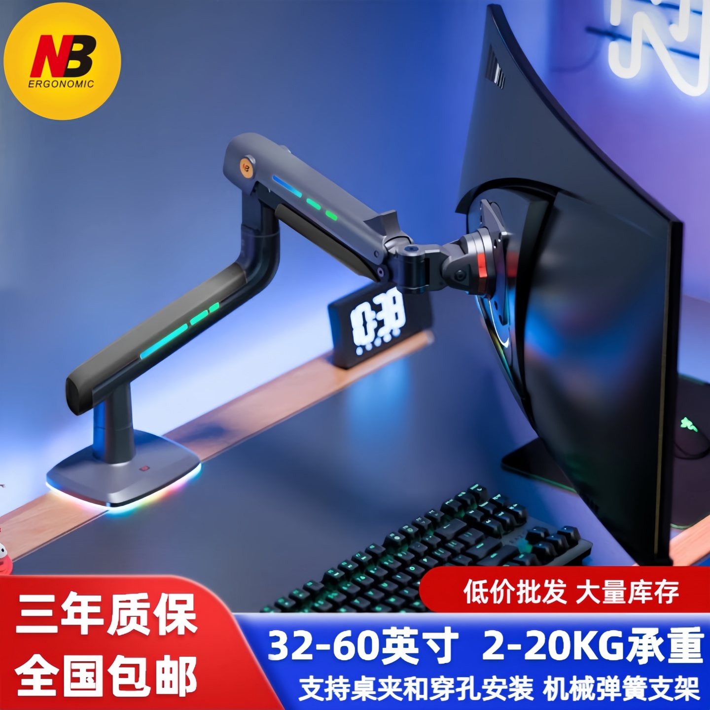 电竞60寸桌面机械臂nbF532