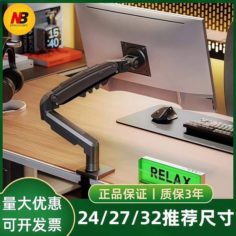NB支架F80 枪黑色 显示器显示器支架