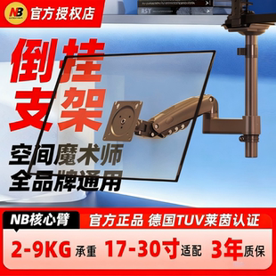 倒装 nb h100-g 机械臂 笔记本支架 升降旋转免打孔增高底座电脑