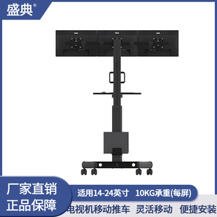 键盘鼠标托架24 盛典 显示器支架三联屏拼接升降移动推车 30寸