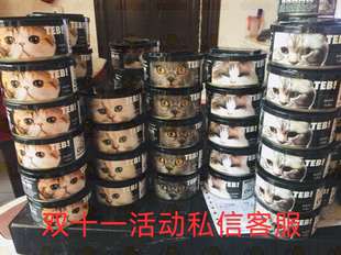 加拿大TEB汤恩贝猫罐头170g功能主食罐8种口味24罐混拼 博闯萌喵