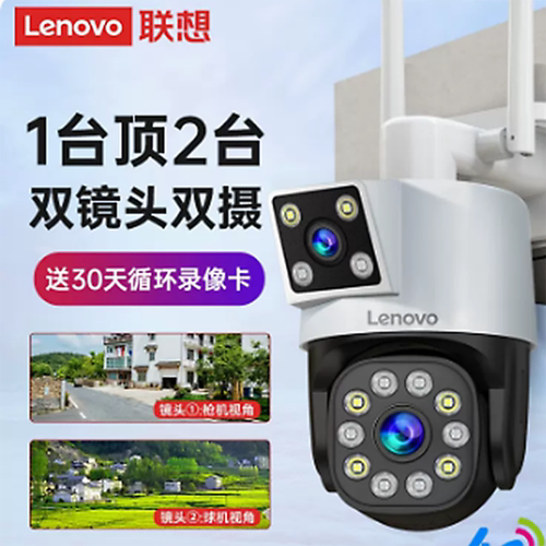 联想摄像头双目智能摄像头