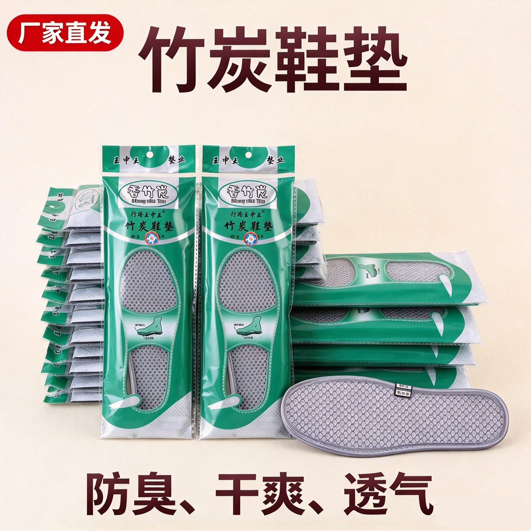 正品行路王中王香竹炭防臭鞋垫男女透气吸汗舒适除臭军训特大码