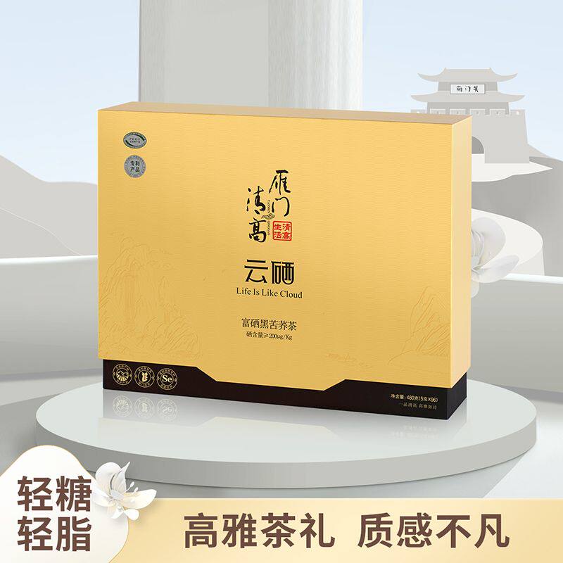 山西特产 雁门清高 云硒 富硒黑苦荞茶 荞麦茶全胚芽 480g 礼盒