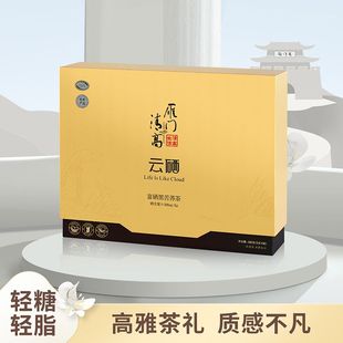 富硒黑苦荞茶 荞麦茶全胚芽 雁门清高 480g 礼盒 云硒 山西特产