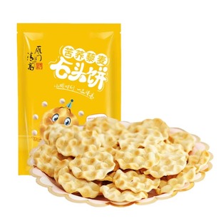 雁门清高 苦荞藜麦石头饼120g*5代小石子饼干馍 粗粮零食礼盒装