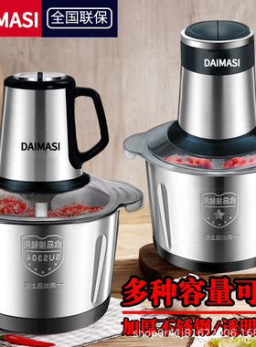 戴玛斯绞肉机家用电动多功能料理机搅拌机搅馅绞馅机蒜蓉泥器