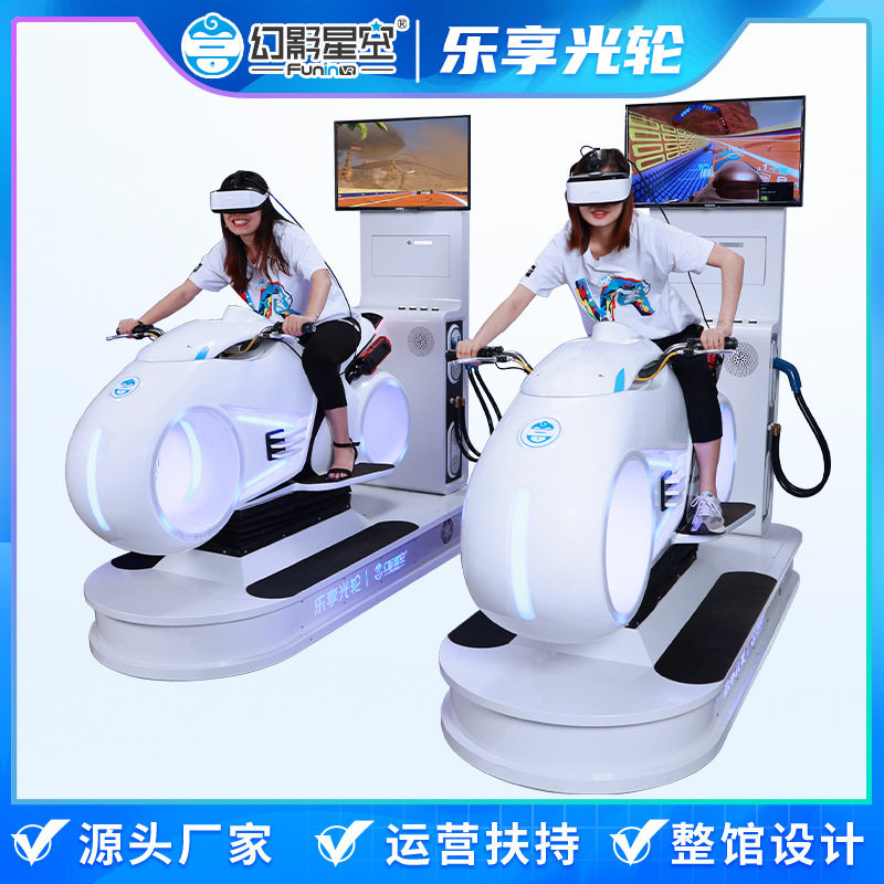 幻影星空vr游戏机设备摩托车商用电玩城赛车vr体感驾驶模拟器工厂