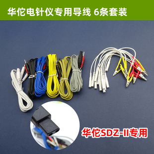 新款华佗SDZ-II电针仪导线扁口佳/健电麻仪针灸仪夹子线输出线