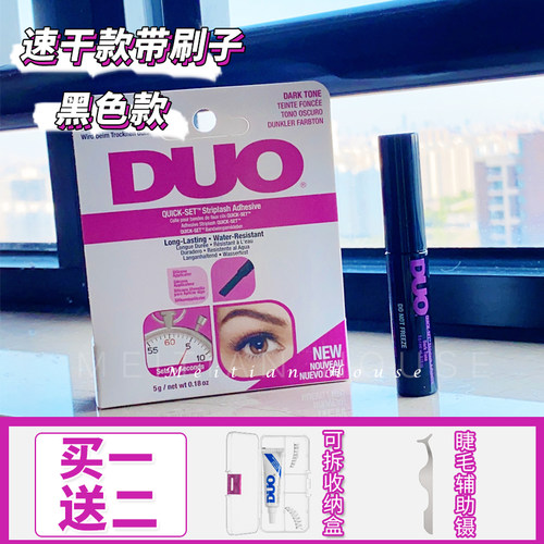 duo美国速干带刷黑色假睫毛胶水