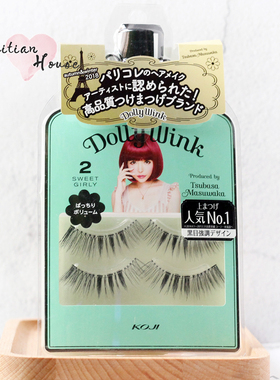 日本蔻吉益若翼 Koji Dolly Wink No.2 号假睫毛自然浓密眼尾拉长