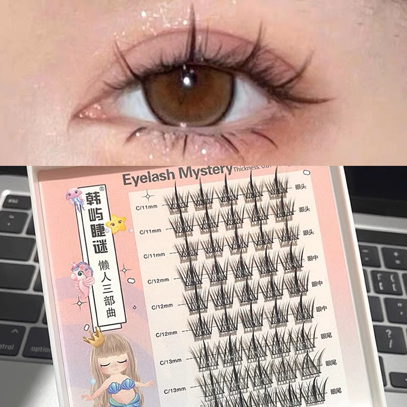 懒人三部曲假睫毛小恶魔太阳花