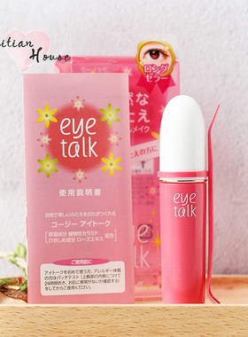日本蔻吉自然两用隐形双眼皮胶水