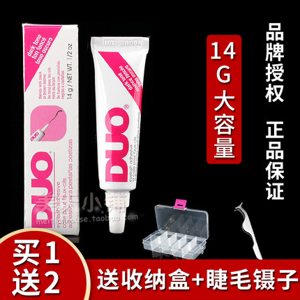 老版本美国DUO假睫毛胶水低敏温和黑色胶水 不刺激超粘正品14G
