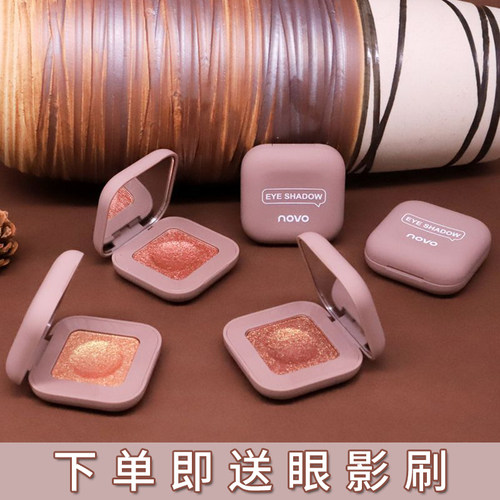 眼影盘珠光防水NOVO单色