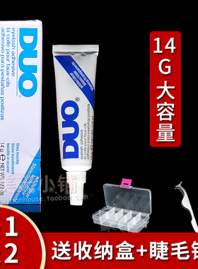 老版本美国DUO假睫毛胶水防过敏透明胶 白色抗敏持久超粘正品14g