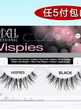 买五包邮美国Ardell假睫毛艾黛儿爱黛尔Wispies交叉浓密自然