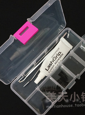 十格假睫毛收纳盒粉色扣美妆盒
