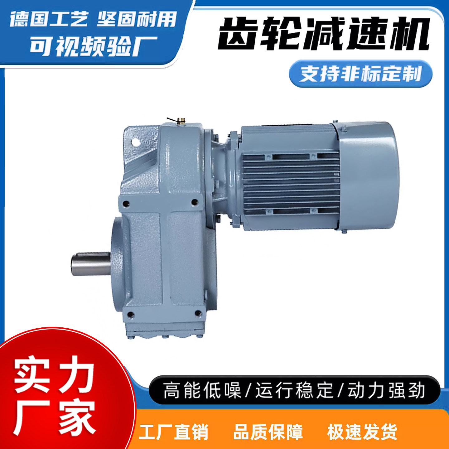 硬齿面减速机F系列减速机F37齿轮减速机