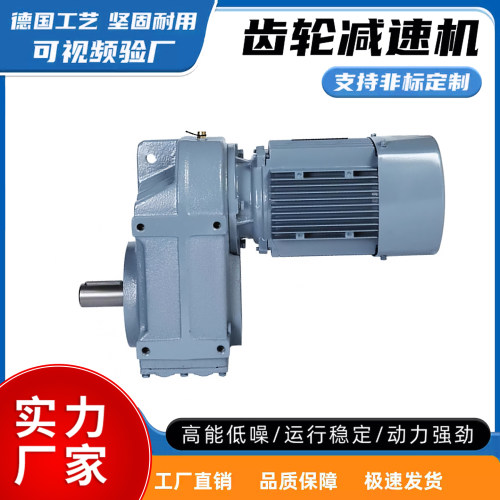 硬齿面减速机F系列减速机F37F47F57F67F77F87F97F107F127