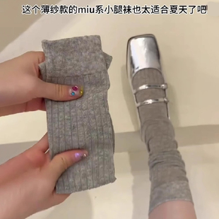 灰色小腿袜子女夏季 堆堆袜纯棉防臭透气miu风芭蕾长筒袜白色 薄款