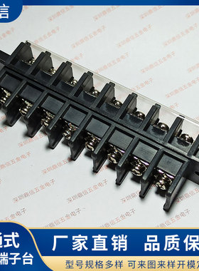 大电流贯通式接线端子CDA-130S黑色栅栏式间距13MM穿墙对接40A