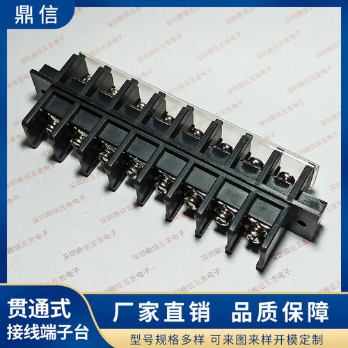 大电流贯通式接线端子CDA-130S黑色栅栏式间距13MM穿墙对接40A
