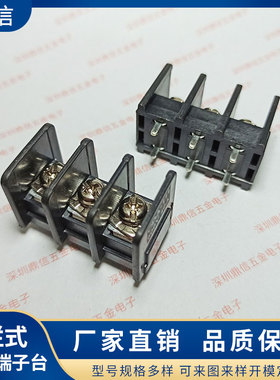 CDA-111栅栏式接线端子台黑色双排焊接脚端子600V 40A