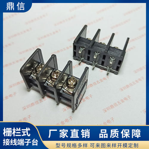 CDA-111栅栏式接线端子台黑色双排焊接脚端子600V 40A