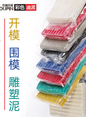 彩色油泥美院手办围模雕塑工业