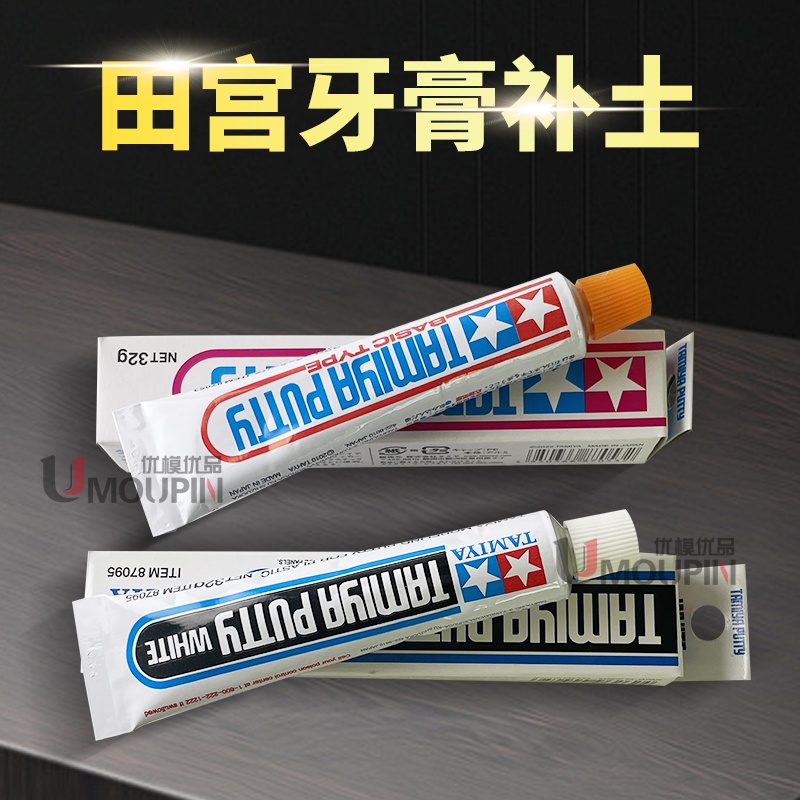 手办双星填缝补刮痕牙膏模型材料