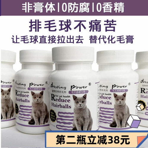 dp毛立清猫排毛粉 化毛球调理肠道呕吐便秘吐毛球去毛球