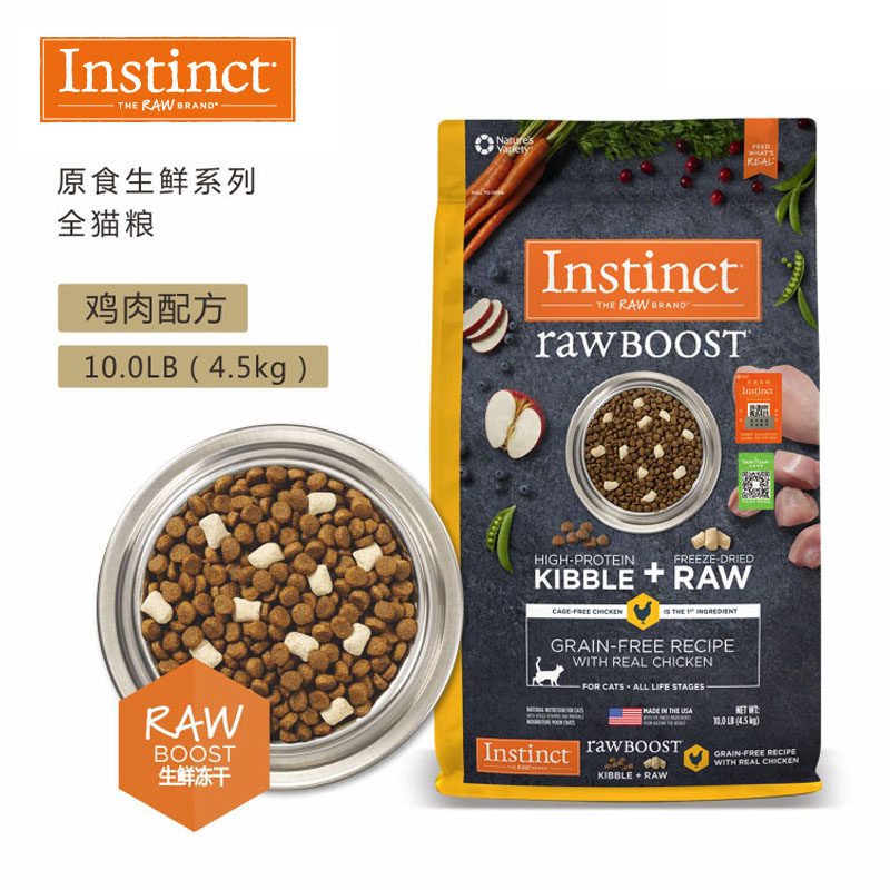 【猫奴小馆】保税区 百利Instinct鸡肉生鲜无谷全猫粮 5磅/10磅