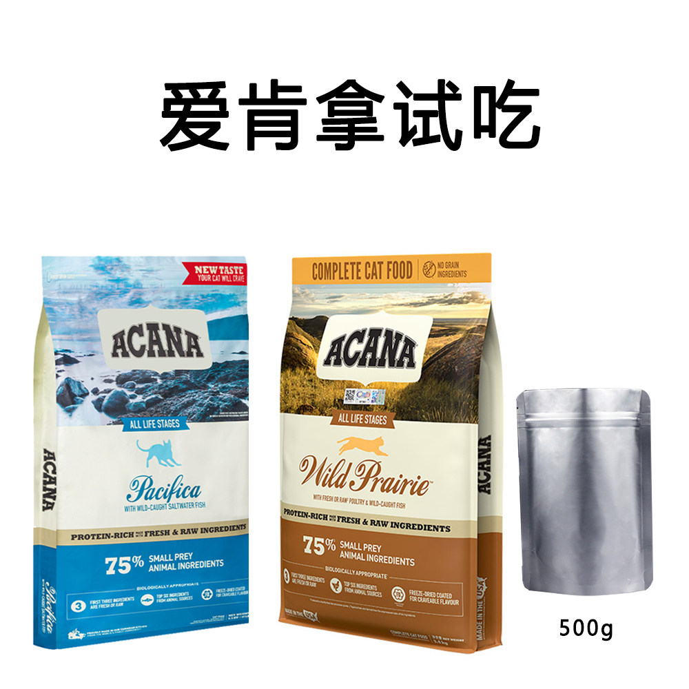 【猫奴小馆】acana爱肯拿猫粮全猫种无谷鸡肉深海鱼 试吃装500g