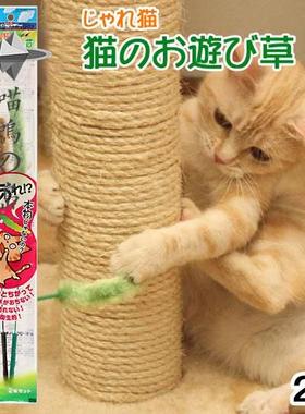 【猫奴小馆】日本原装CattyMan多格漫灵动猫草逗猫棒/猫玩具2支装